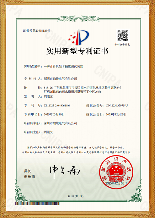 計算機顯卡插拔測試