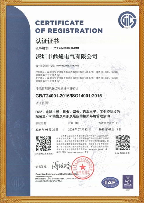 GB認證證書1.png